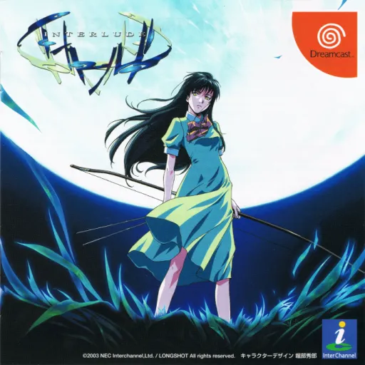 Interlude (Japan)