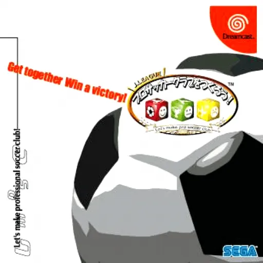 J.League Pro Soccer Club o Tsukurou! (Japan)
