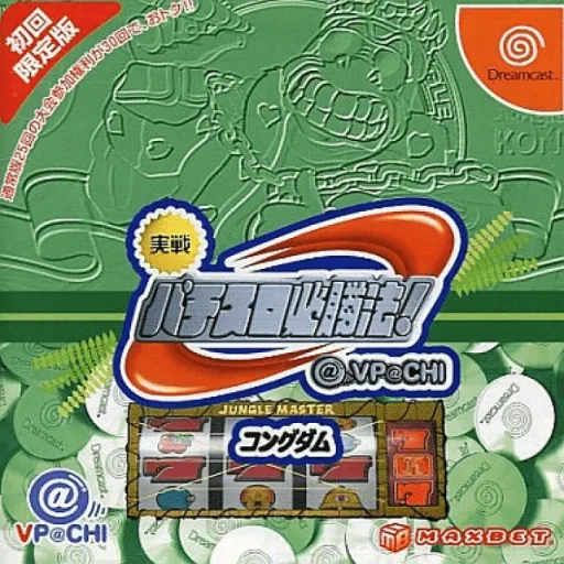 Jissen Pachi-Slot Hisshouhou! @ VP@CHI - Kongdom (Japan)