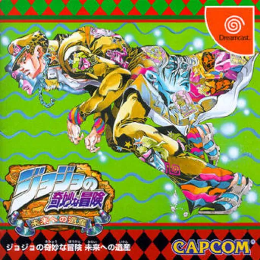 Jojo no Kimyou na Bouken - Mirai e no Isan (Japan)