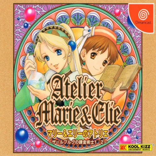 Marie & Elie no Atelier - Salburg no Renkinjutsushi 1 & 2 (Japan) (Omake Disc) (Rev A)