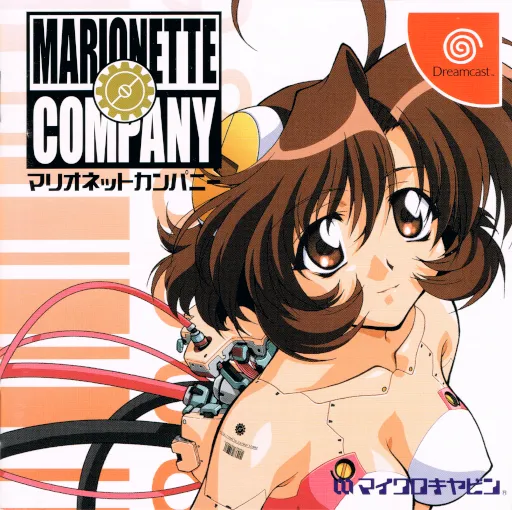 Marionette Company (Japan)