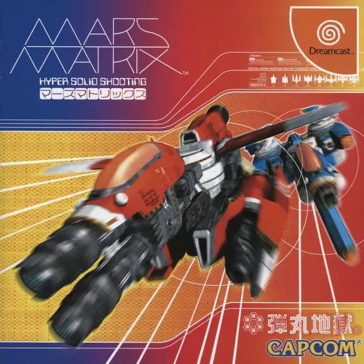 Mars Matrix (Japan) (En,Ja)