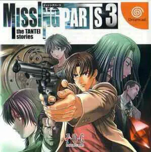 Missing Parts 3 - The Tantei Stories (Japan)