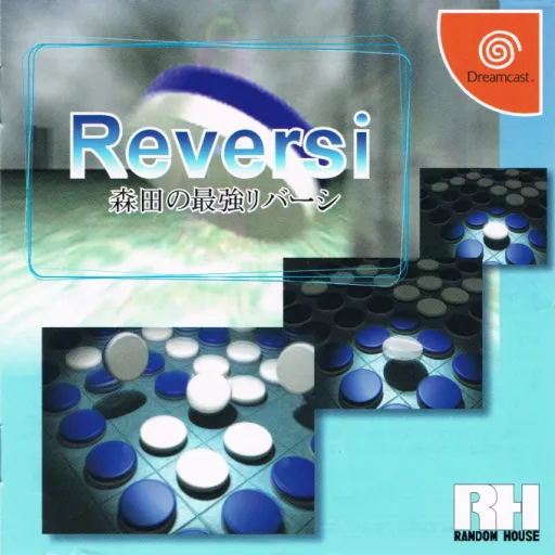 Morita no Saikyou Reversi (Japan)