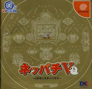 Neppachi V - CR Monster House (Japan)