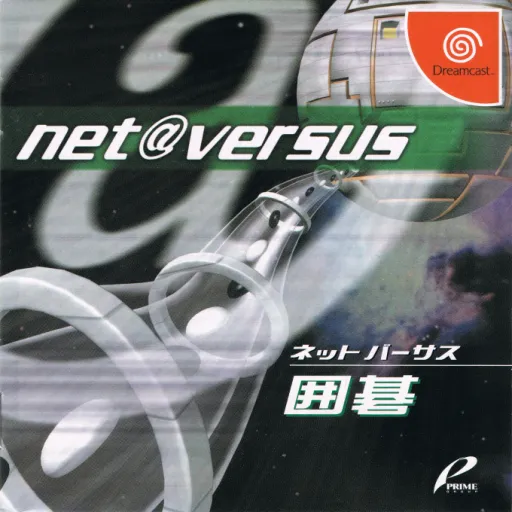 Net Versus - Igo (Japan)