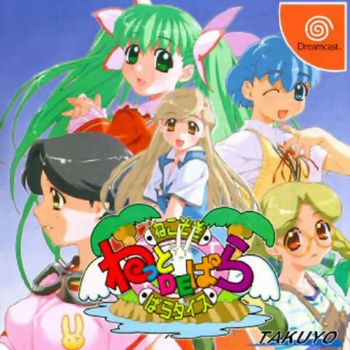 Net de Para (Japan)
