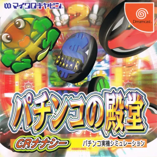 Pachinko no Dendou - CR Nanasy (Japan)