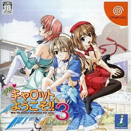 Pia Carrot e Youkoso!! 3 (Japan)