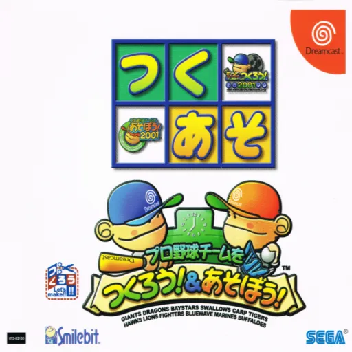 Pro Yakyuu Team o Tsukurou! & Asobou! (Japan)
