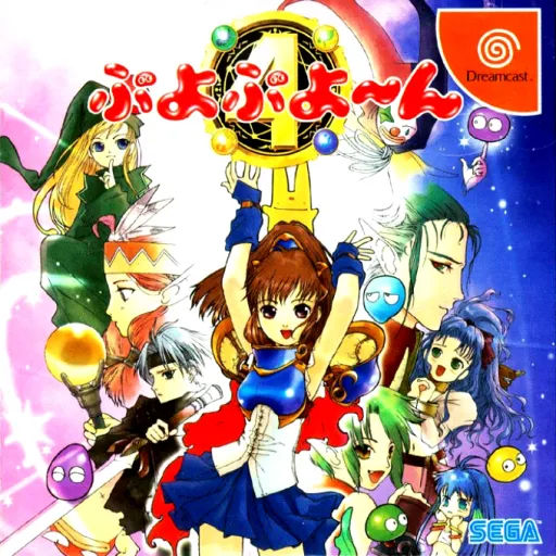 Puyo Puyoon (Japan) (Taikenban)