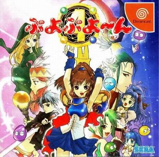 Puyo Puyoon (Japan)