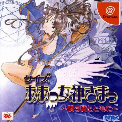 Quiz Aa Megami-sama - Tatakau Tsubasa to Tomoni (Japan)