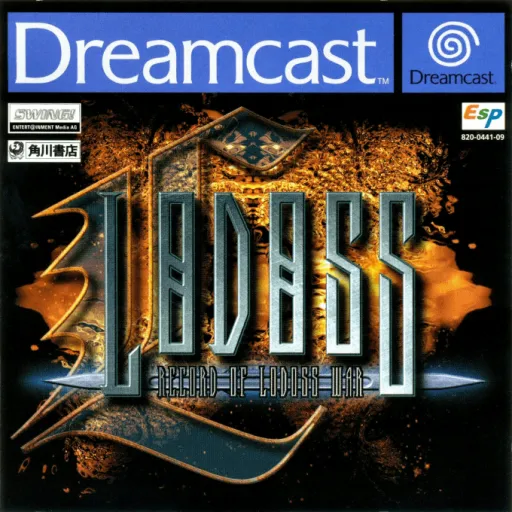 Record of Lodoss War (France)