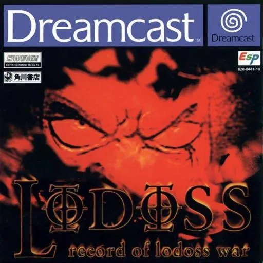 Record of Lodoss War (Germany)