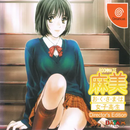Roommate Asami - Okusama wa Joshikousei - Director's Edition (Japan)