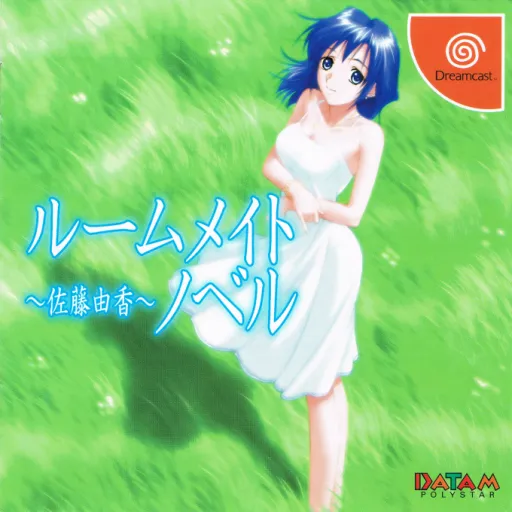 Roommate Novel - Satou Yuka (Japan)