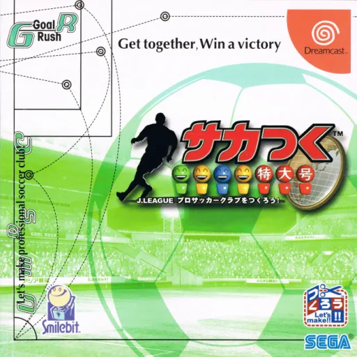 Saka Tsuku Tokudai-gou - J.League Pro Soccer Club o Tsukurou! (Japan)