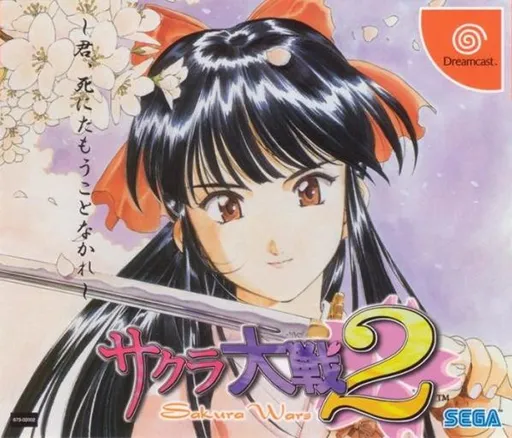 Sakura Taisen 2 - Kimi, Shinitamou Koto Nakare (Japan) (Disc 2)