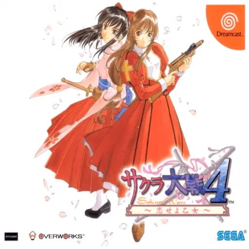 Sakura Taisen 4 - Koi seyo Otome (Japan) (Tentou-you Demo Movie)