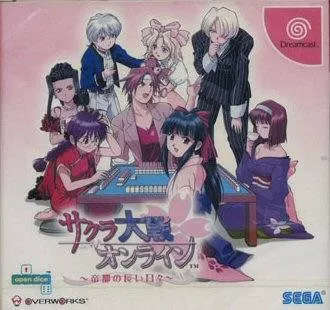 Sakura Taisen Online - Teito no Nagai Hibi (Japan)
