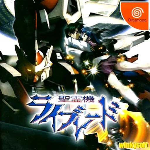 Seireiki Rayblade (Japan)