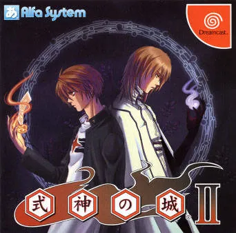 Shikigami no Shiro II (Japan)