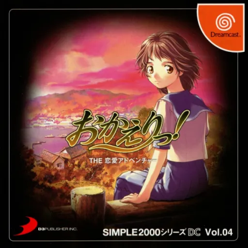 Simple 2000 Series DC Vol. 04 - Okaeri! The Ren'ai Adventure (Japan)