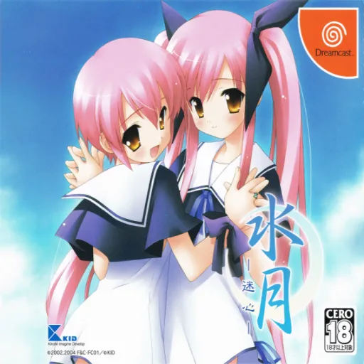 Suigetsu - Mayoigokoro (Japan) (Disc 1)