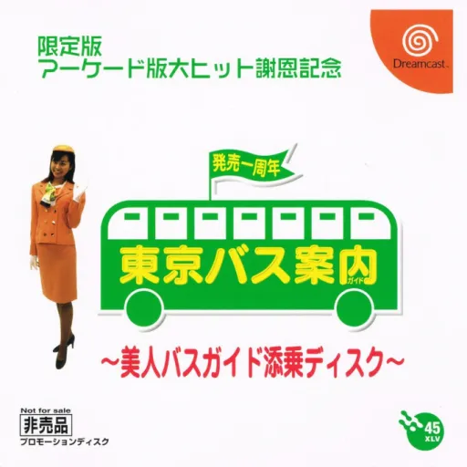 Tokyo Bus Guide - Bijin Bus Guide Tenjou Disc (Japan)