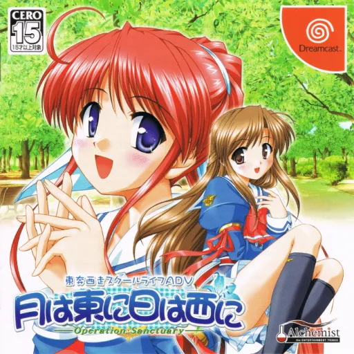 Tsuki wa Higashi ni Hi wa Nishi ni - Operation Sanctuary (Japan)