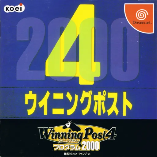 Winning Post 4 - Program 2000 (Japan)