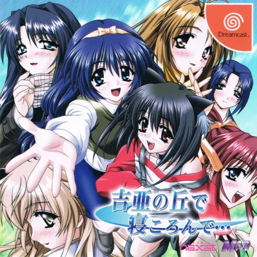 Yoshia no Oka de Nekoronde... (Japan)