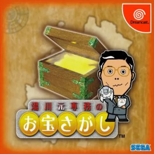 Yukawa Moto Senmu no Otakara Sagashi (Japan)