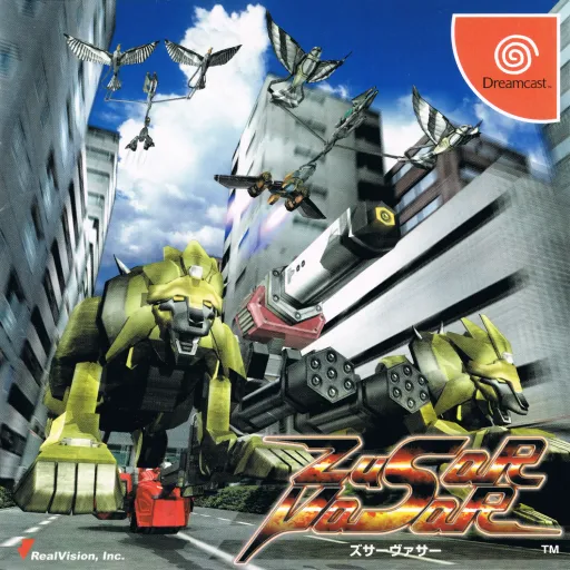 Zusar Vasar (Japan) (En,Ja)