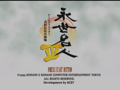 Title Screen