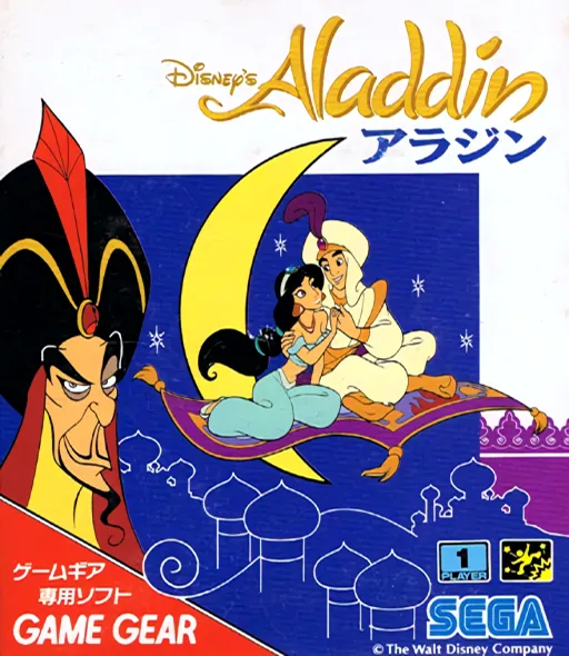 Aladdin (Japan) (En)