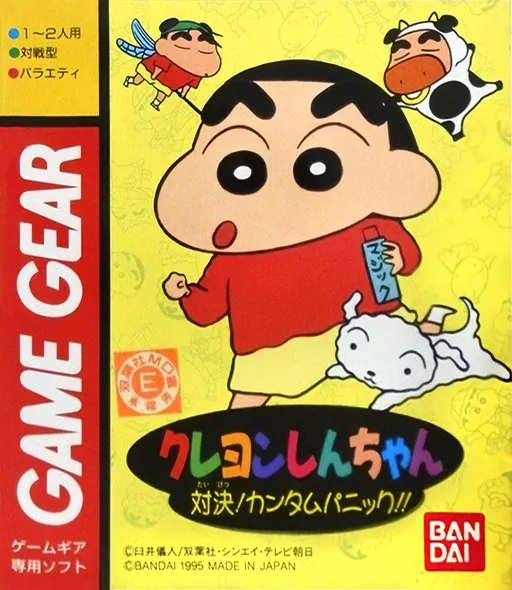 Crayon Shin-chan - Taiketsu! Kantam Panic!! (Japan)