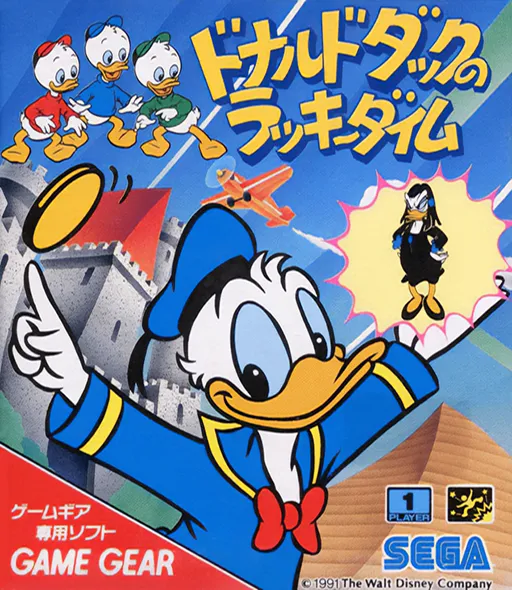 Donald Duck no Lucky Dime (Japan)
