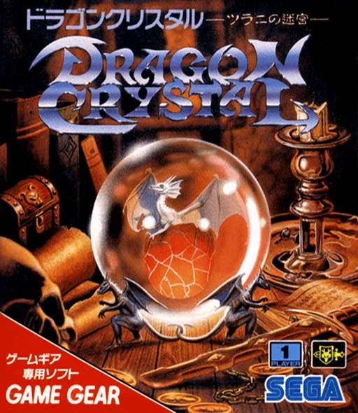 Dragon Crystal - Tsurani no Meikyuu (Japan) (Virtual Console)
