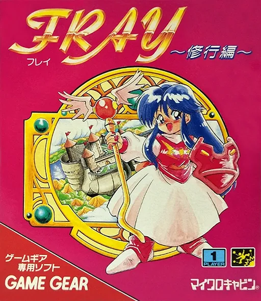 Fray - Shugyou Hen (Japan)