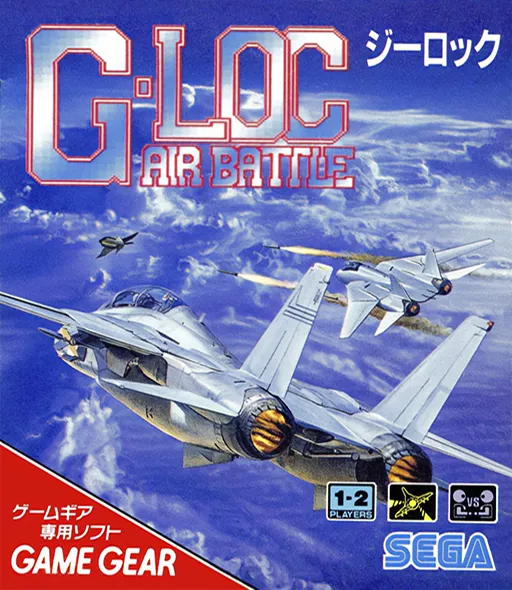 G-LOC - Air Battle (Japan) (Rev 1)