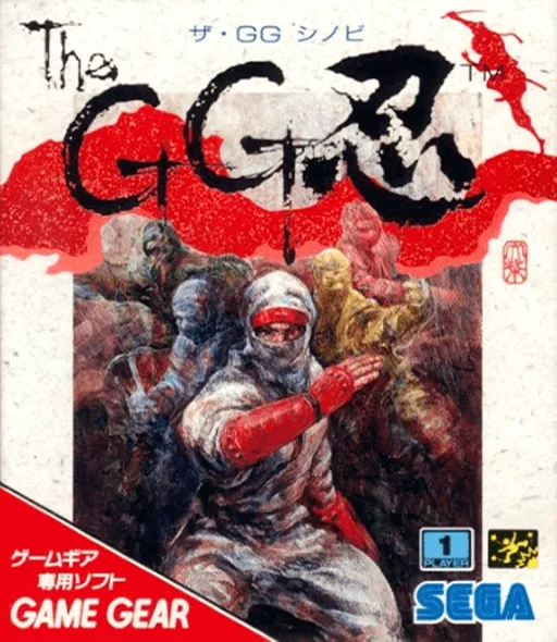 GG Shinobi, The (Japan) (En)