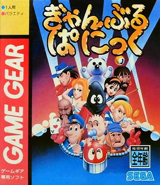 Gamble Panic (Japan)