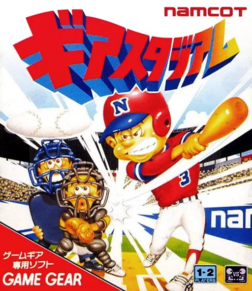 Gear Stadium (Japan)