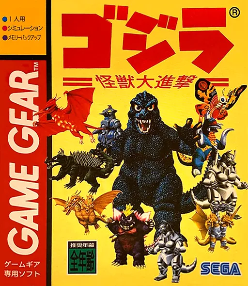 Gojira - Kaijuu Daishingeki (Japan)