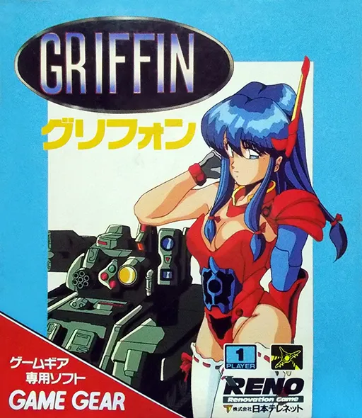 Griffin (Japan)
