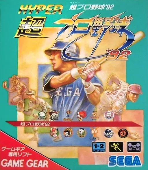 Hyper Pro Yakyuu '92 (Japan)