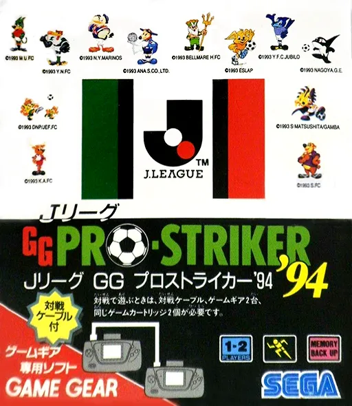J.League GG Pro-Striker '94 (Japan)